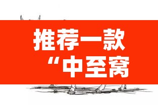 推荐一款“中至窝龙作弊真的假的”其实确实有挂