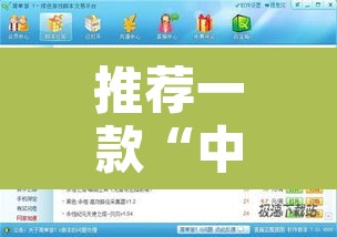 推荐一款“中天游戏真的有挂吗”附辅助神器开挂脚本详细步骤