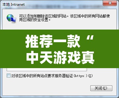推荐一款“中天游戏真的有挂吗	”附辅助神器开挂脚本详细步骤