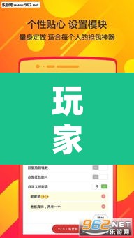玩家辅助神器“AApoker透视辅助下载”其实确实有挂