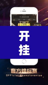 开挂辅助工具“德扑之星透视教程方法”(透视挂)辅助透视教程