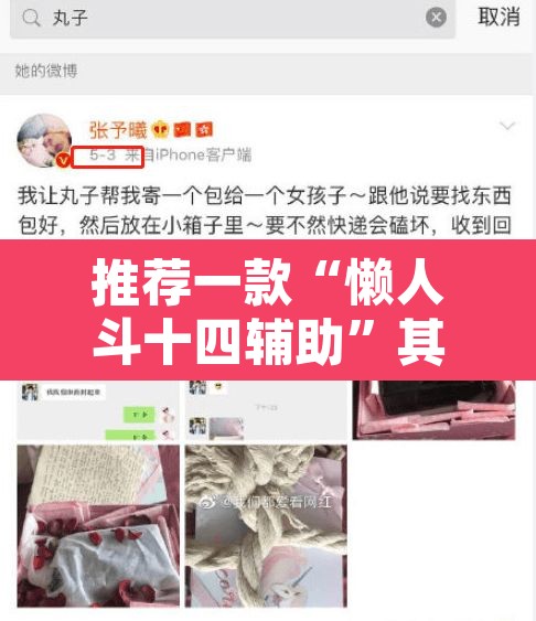 推荐一款“懒人斗十四辅助”其实确实有挂