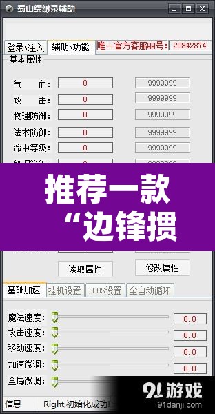 推荐一款“边锋掼蛋辅助器	”附辅助神器开挂脚本详细步骤