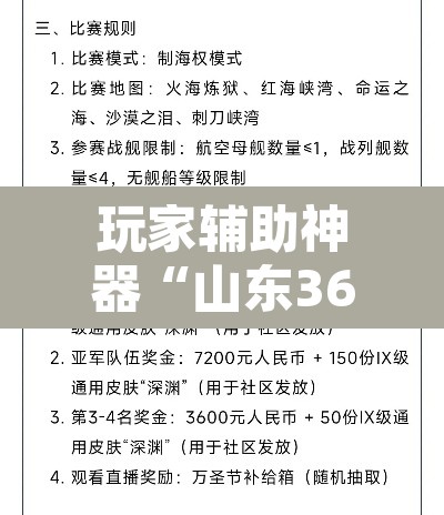 玩家辅助神器“山东369麻将作怎么弊器下载	”其实确实有挂