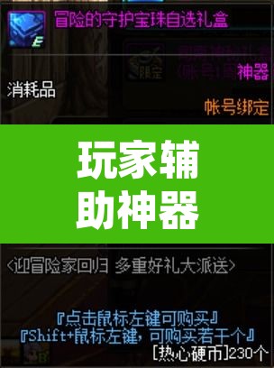 玩家辅助神器“新蛮王大厅有透视挂吗”(透视挂)辅助透视教程