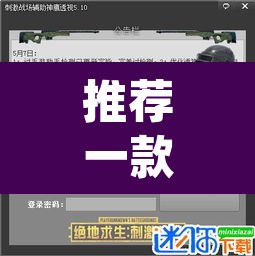 推荐一款“wepokerplus透视挂辅助教程”附辅助神器开挂脚本详细步骤