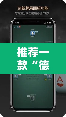 推荐一款“德扑之星德州透视作弊辅助”(透视)其实确实有挂