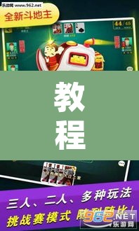 教程开挂辅助“开心麻将到底有挂吗”其实确实有挂