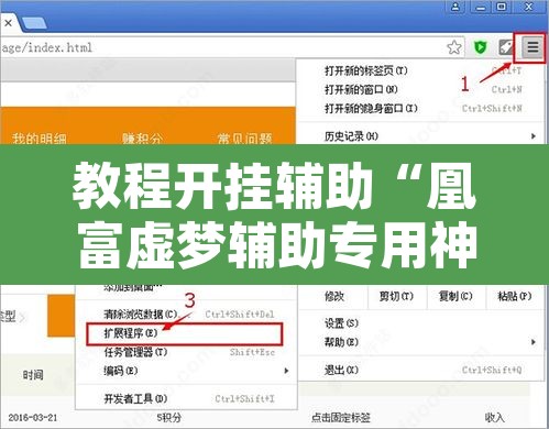 教程开挂辅助“凰富虚梦辅助专用神器”附辅助神器开挂脚本详细步骤