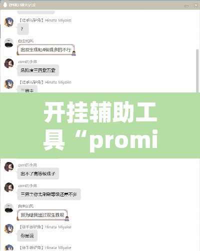 开挂辅助工具“prominence poker辅助神器”其实确实有挂