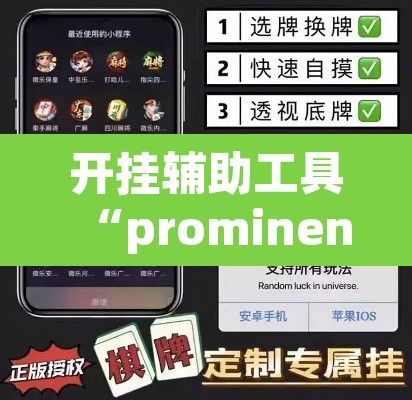 开挂辅助工具“prominence poker辅助神器	”其实确实有挂