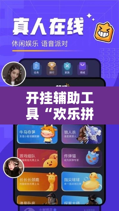 开挂辅助工具“欢乐拼三张开挂透视”开挂辅助脚本+详细开挂安装教程