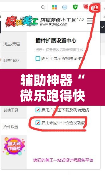 辅助神器“微乐跑得快透视软件”开挂辅助脚本+详细开挂安装教程