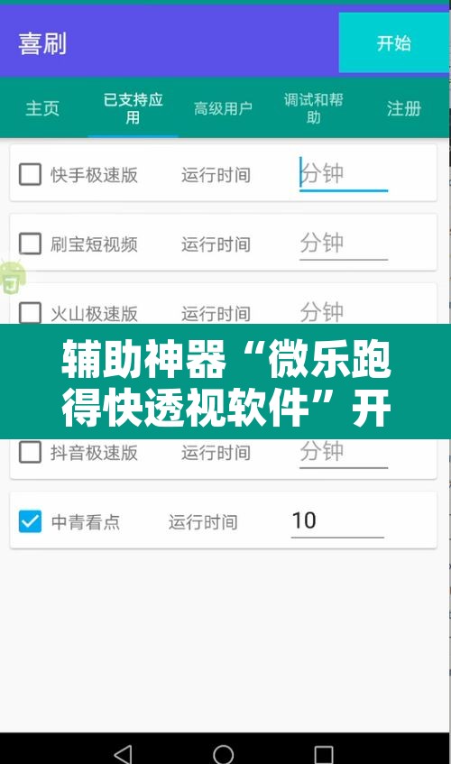 辅助神器“微乐跑得快透视软件”开挂辅助脚本+详细开挂安装教程