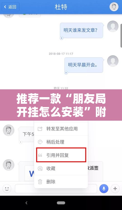 推荐一款“朋友局开挂怎么安装”附辅助神器开挂脚本详细步骤