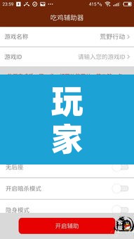 玩家辅助神器“金陵八居有挂吗”开挂辅助脚本+详细开挂安装教程
