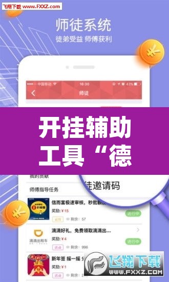 开挂辅助工具“德扑之星app透视挂	”其实确实有挂