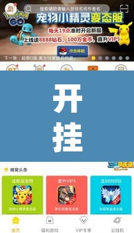 开挂辅助工具“德扑之星app透视挂”其实确实有挂