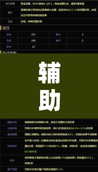 辅助神器“涼山斗十四怎么开挂”附辅助神器开挂脚本详细步骤