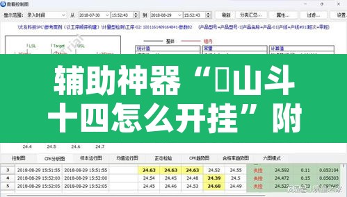 辅助神器“涼山斗十四怎么开挂”附辅助神器开挂脚本详细步骤