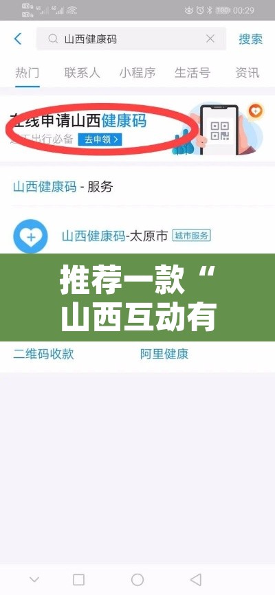 推荐一款“山西互动有没有挂吗”开挂辅助脚本+详细开挂安装教程
