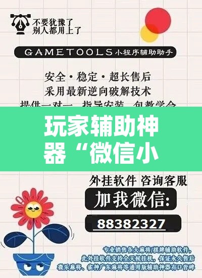 玩家辅助神器“微信小程序微乐跑得快必赢软件”附辅助神器开挂脚本详细步骤