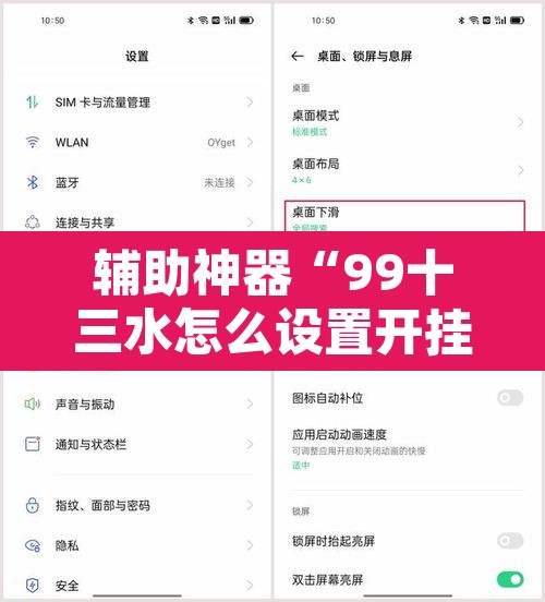 辅助神器“99十三水怎么设置开挂方法”其实确实有挂