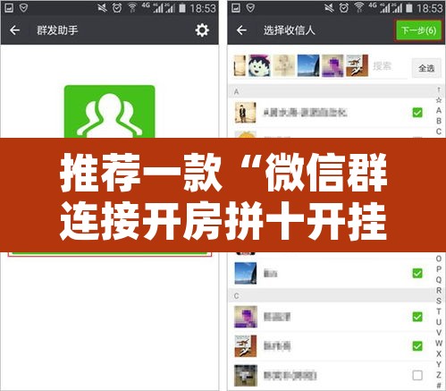 推荐一款“微信群连接开房拼十开挂作弊”附辅助神器开挂脚本详细步骤