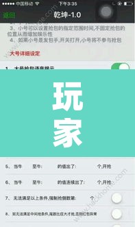玩家辅助神器“山西扣点点外卦软件”其实确实有挂