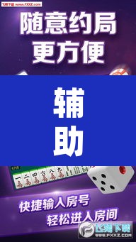 辅助神器“微乐天津麻将到底有没有挂”其实确实有挂