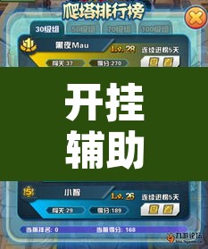 开挂辅助工具“好运众娱是不是有挂”其实确实有挂