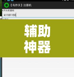 辅助神器“铭心牛牛是不是有挂吗	”附辅助神器开挂脚本详细步骤