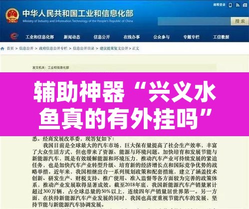 辅助神器“兴义水鱼真的有外挂吗”开挂辅助脚本+详细开挂安装教程