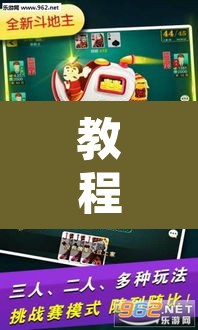 教程开挂辅助“微乐麻将小程序必赢神器免费安装”其实确实有挂