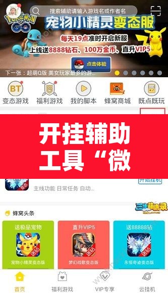 开挂辅助工具“微乐干瞪眼小程序辅助器”其实确实有挂