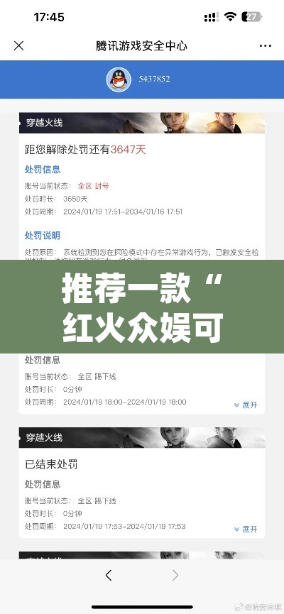 推荐一款“红火众娱可以开挂吗”(透视)其实确实有挂