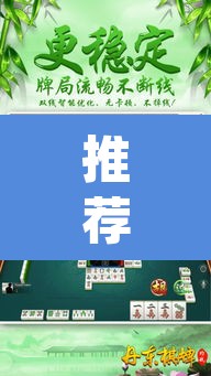 推荐一款“微乐福建麻将有没有挂	”(透视挂)辅助透视教程