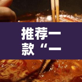 推荐一款“一起温州麻将开挂教程”附辅助神器开挂脚本详细步骤