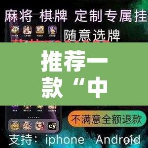 推荐一款“中至鹰潭麻将开挂会怎么样”开挂辅助脚本+详细开挂安装教程