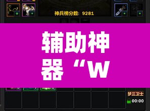 辅助神器“WePoKer德州局确实真的有挂”其实确实有挂