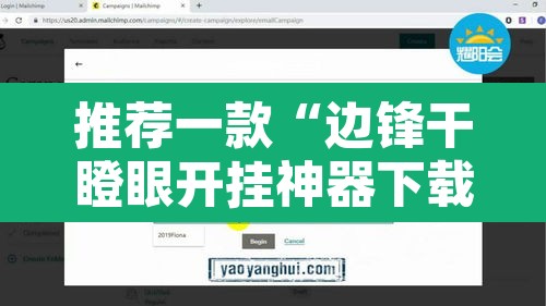 推荐一款“边锋干瞪眼开挂神器下载”附辅助神器开挂脚本详细步骤
