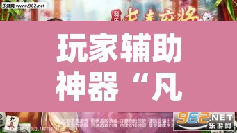 玩家辅助神器“凡乐湖北麻将有没有挂	”(透视挂)辅助透视教程