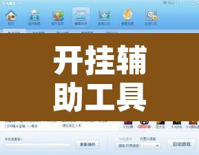 开挂辅助工具“微乐干瞪眼怎么开挂”附辅助神器开挂脚本详细步骤