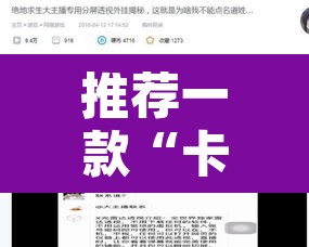 推荐一款“卡贝大厅挂透视下载”开挂辅助脚本+详细开挂安装教程