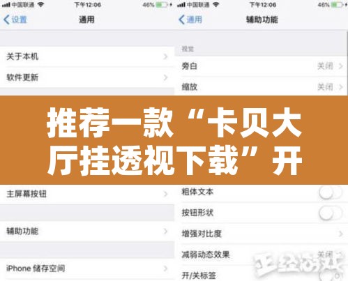 推荐一款“卡贝大厅挂透视下载”开挂辅助脚本+详细开挂安装教程