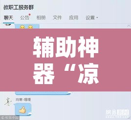 辅助神器“凉山跑得快开挂神器”附辅助神器开挂脚本详细步骤