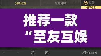 推荐一款“至友互娱到底有没有挂”(透视挂)辅助透视教程
