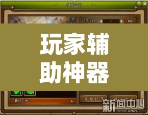 玩家辅助神器“牛魔王拼三张究竟有没有挂”(透视)其实确实有挂