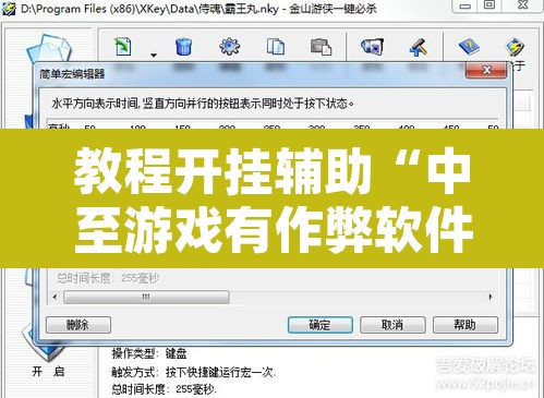教程开挂辅助“中至游戏有作弊软件吗”附辅助神器开挂脚本详细步骤