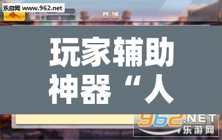 玩家辅助神器“人人烟台麻将能不能开挂”附辅助神器开挂脚本详细步骤